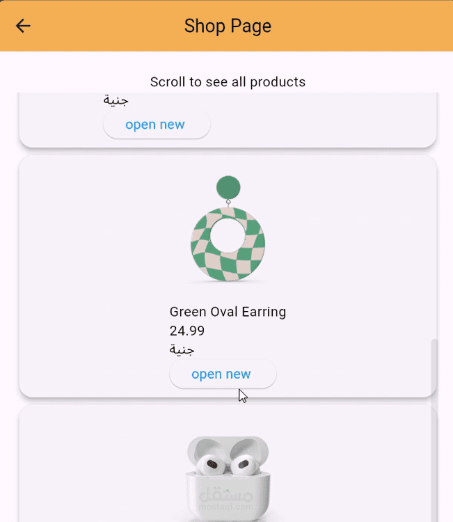 Social Commerce App & Website باستخدام Flutter