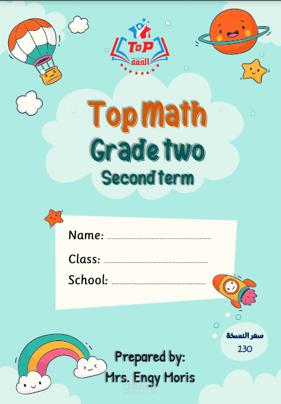 math grade 2