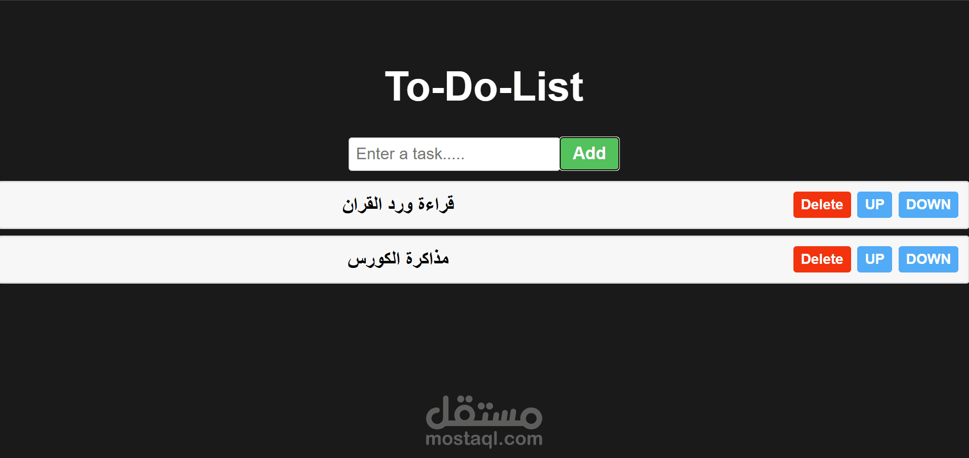 تطبيق ويب بسيط لإدارة المهام