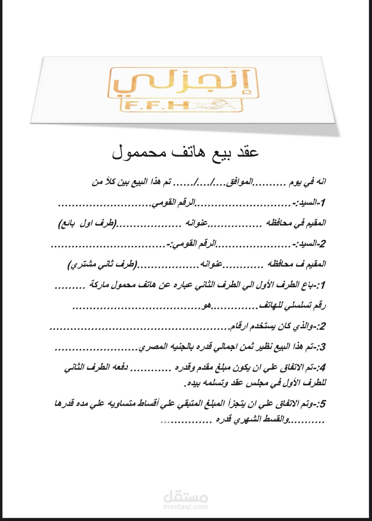 شركه انحزلي للتقسيط المباشر