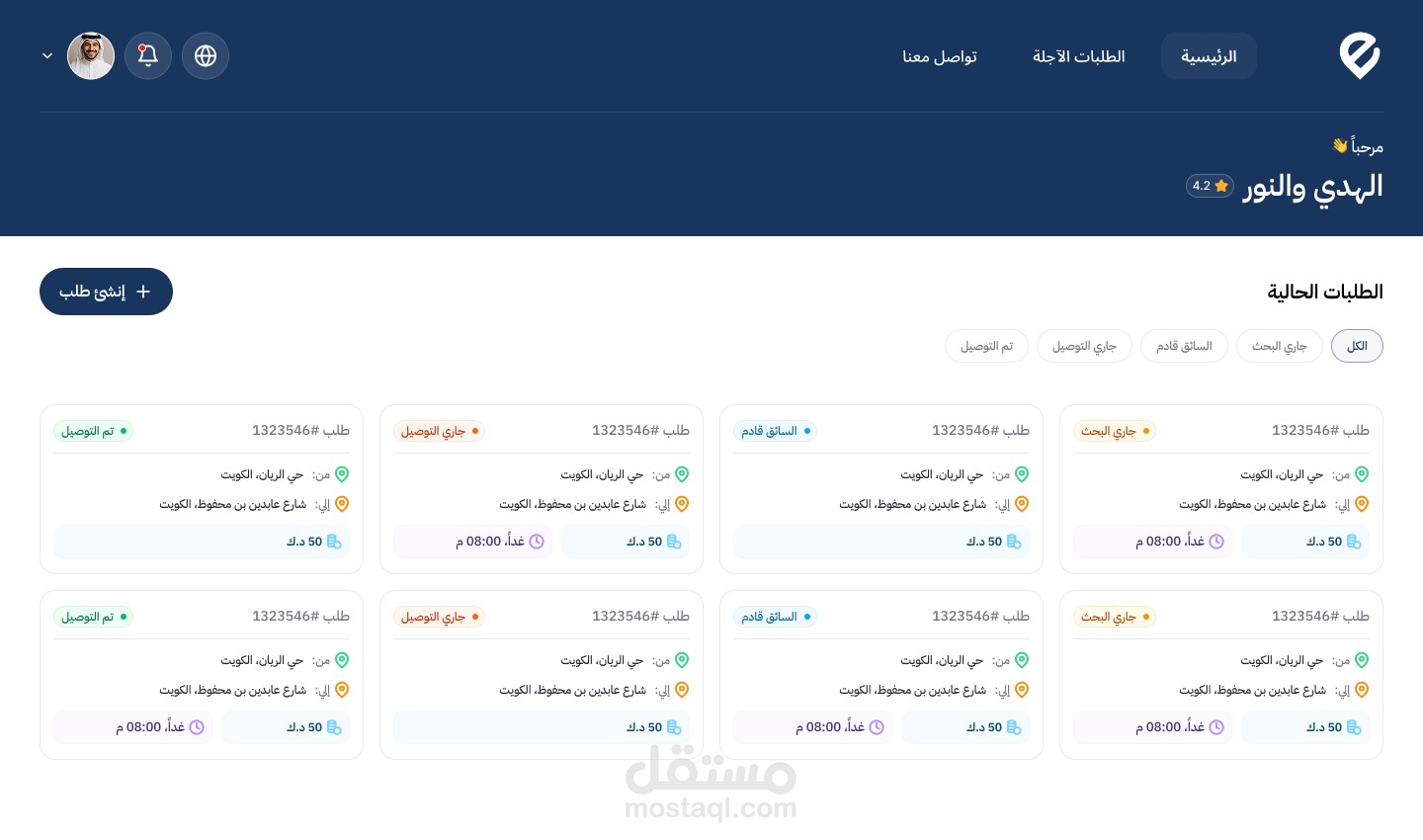EZZ Ordering Management Dashboard