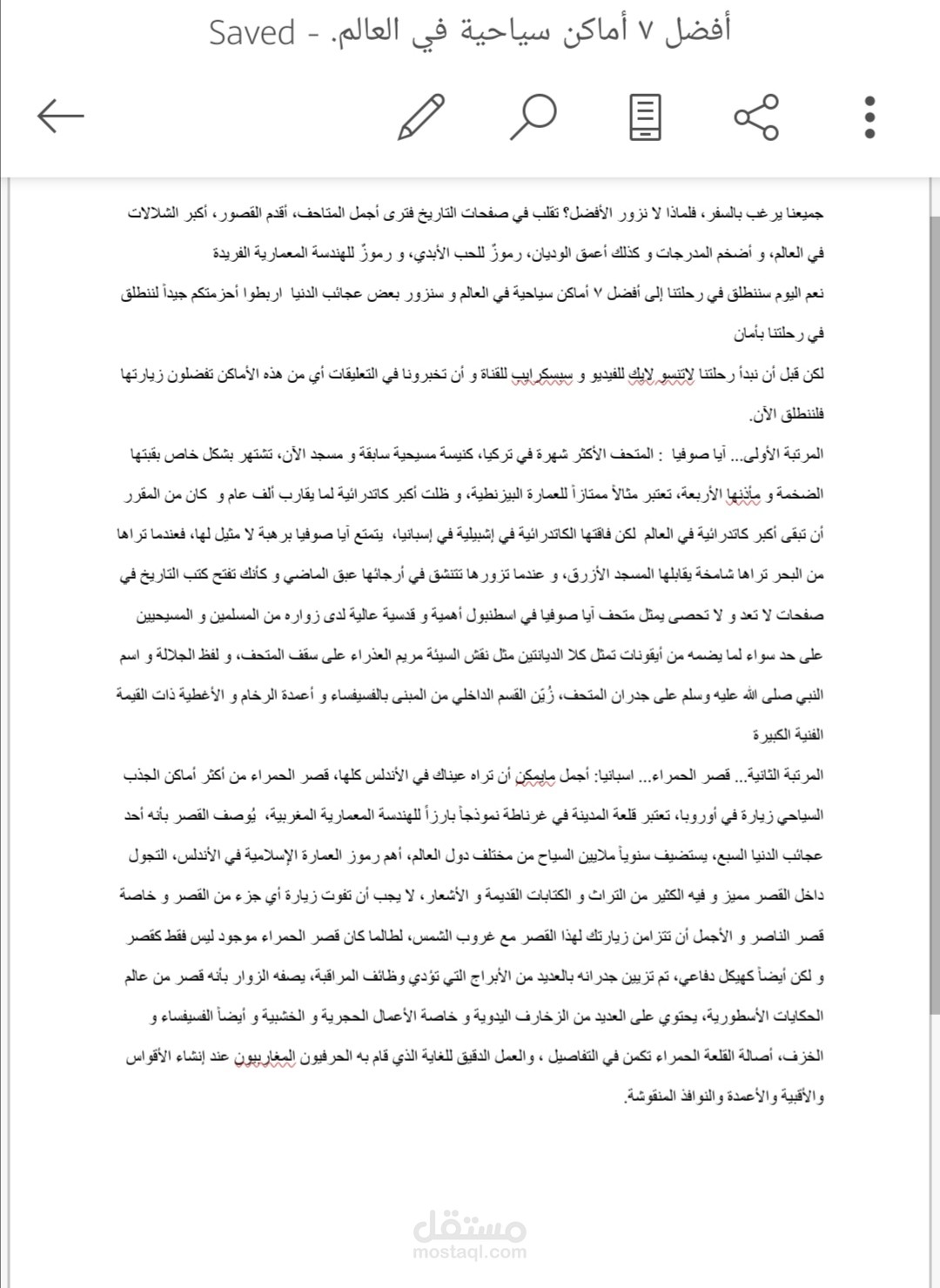 كتابة محتوى