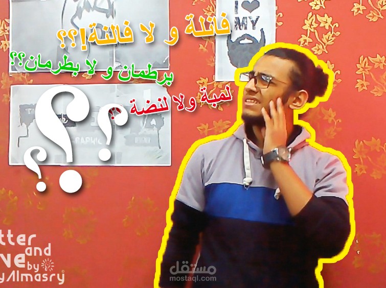 Mr BooDyMan هى فانلة و لا فالنة ،، انتو بتقولوا ايه !؟ انطقوا صح بقى تعبتونا ^ ^ #1 HD