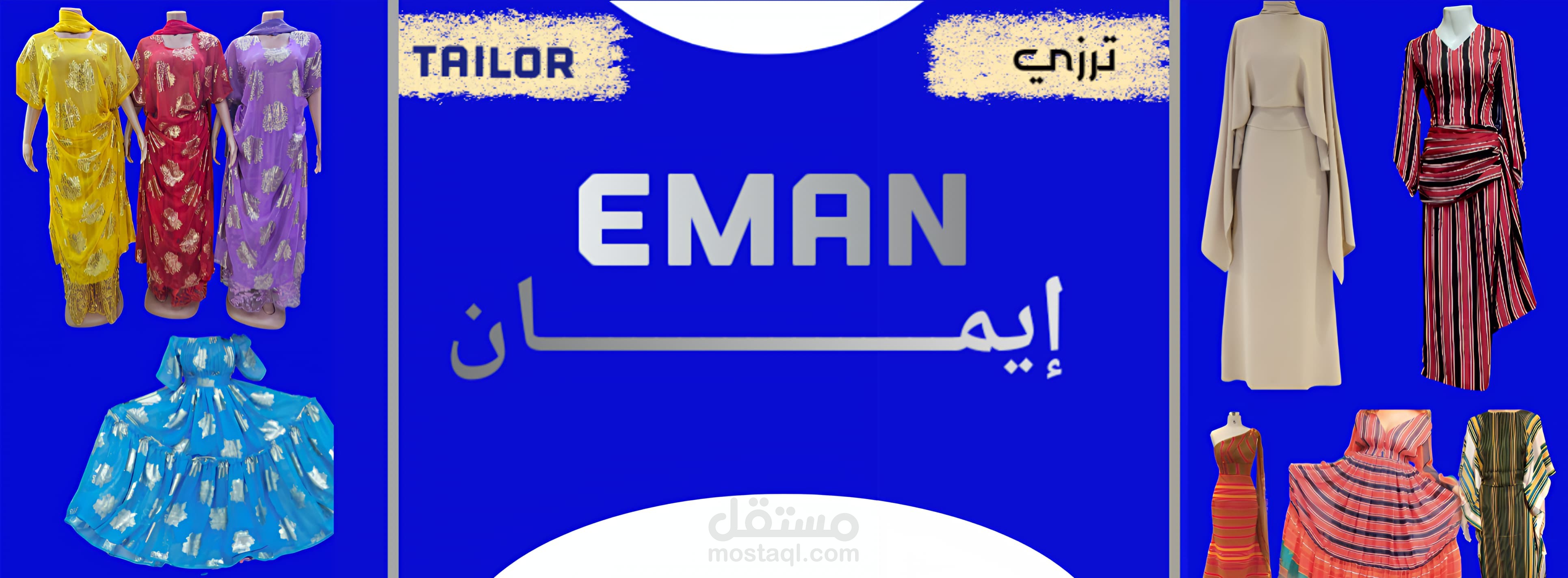 تصميم الهوية البصرية لـ "ترزي إيمان"