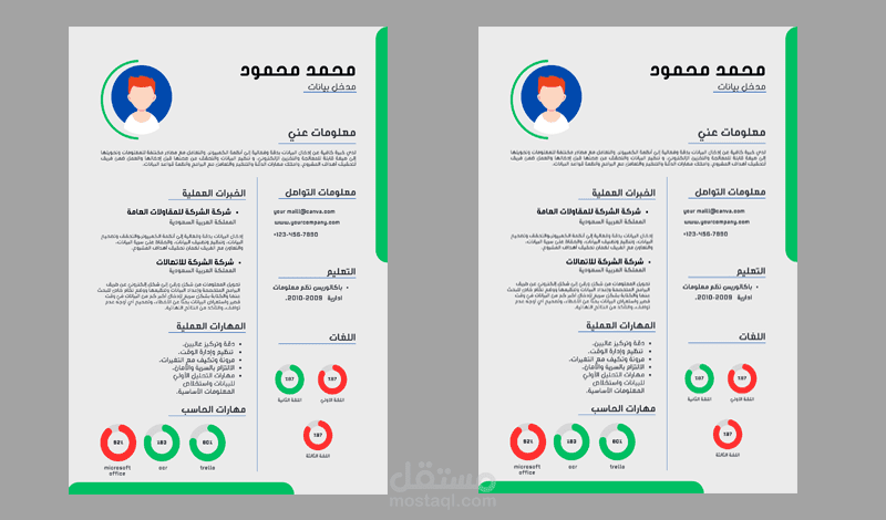 تصميم سيرة ذاتية CV احترافية وجذابه