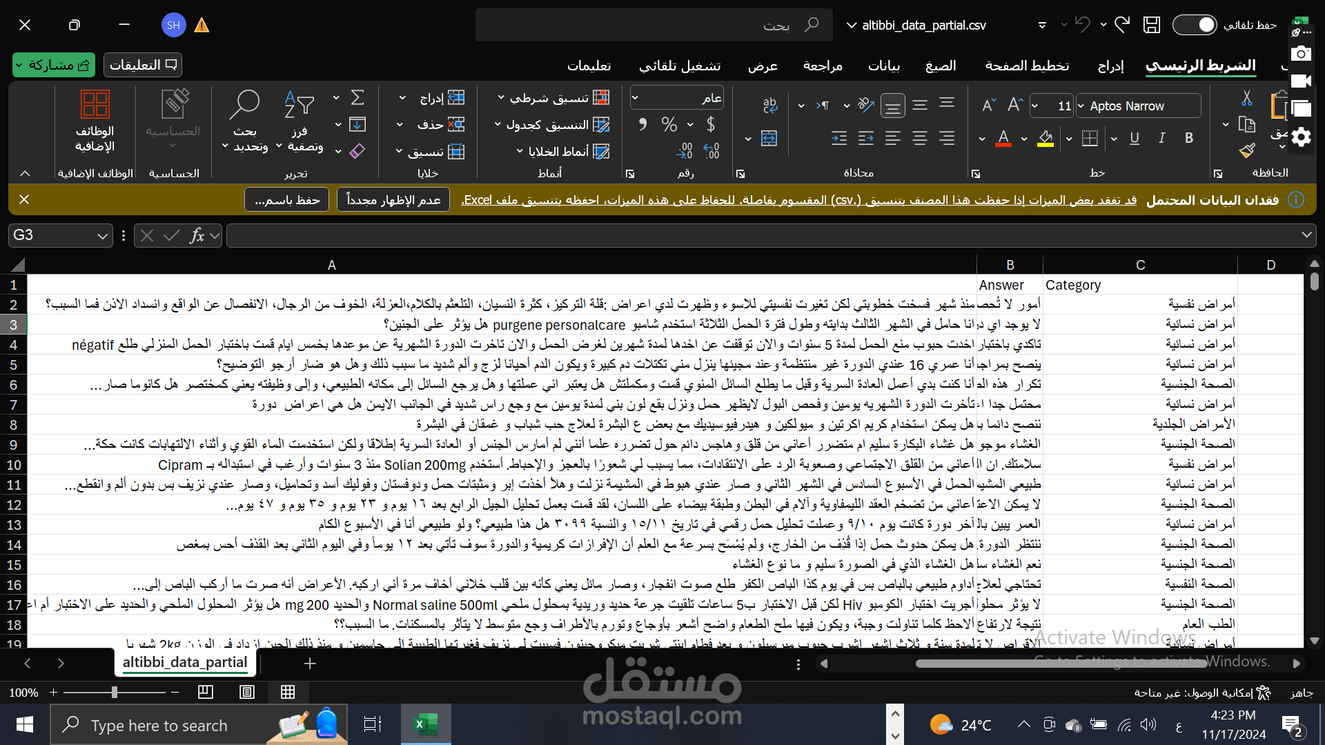استخراج بيانات من موقع الطبي باستخدام تقنية ال Web scrapping
