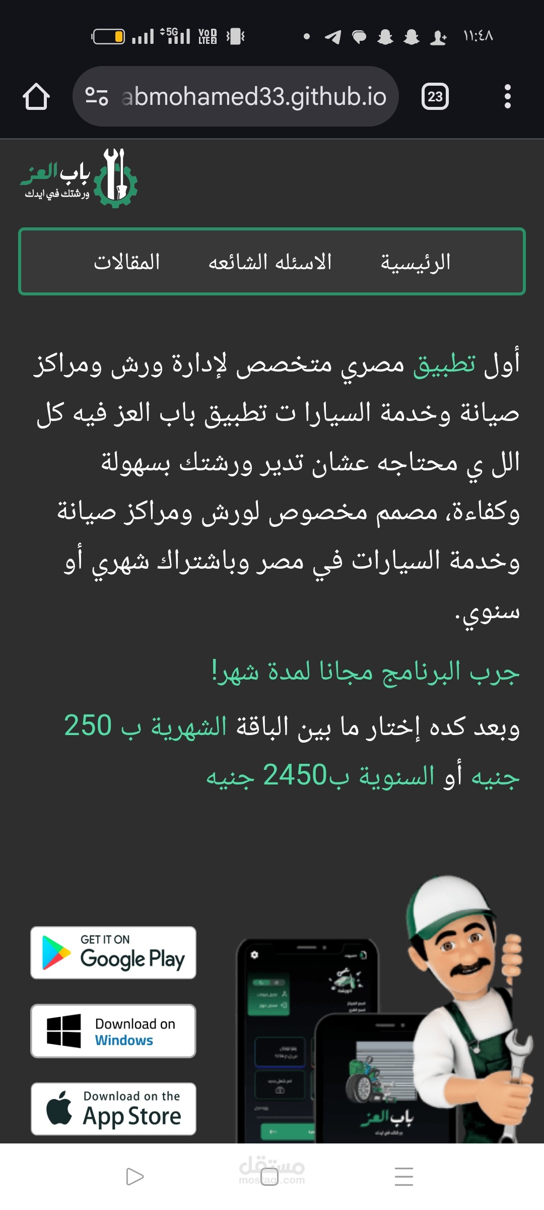 صفحه تعرفيه