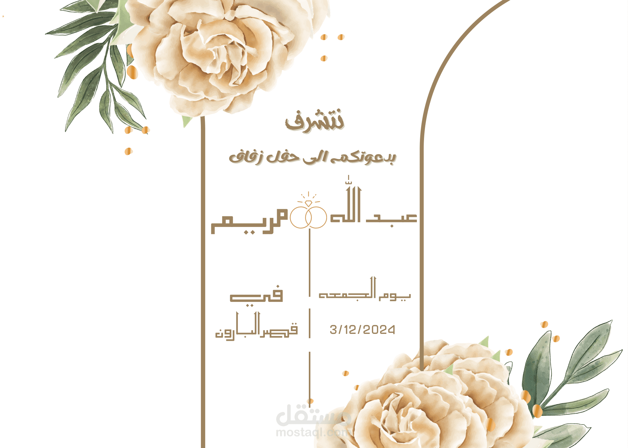 تصميم دعوات