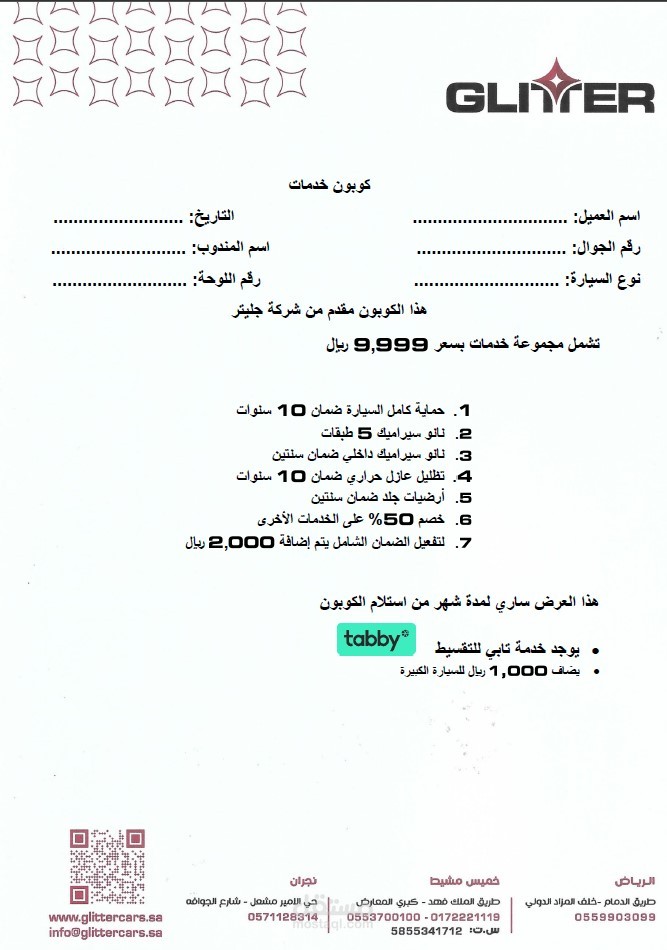 تنفيذ متطلبات العمل