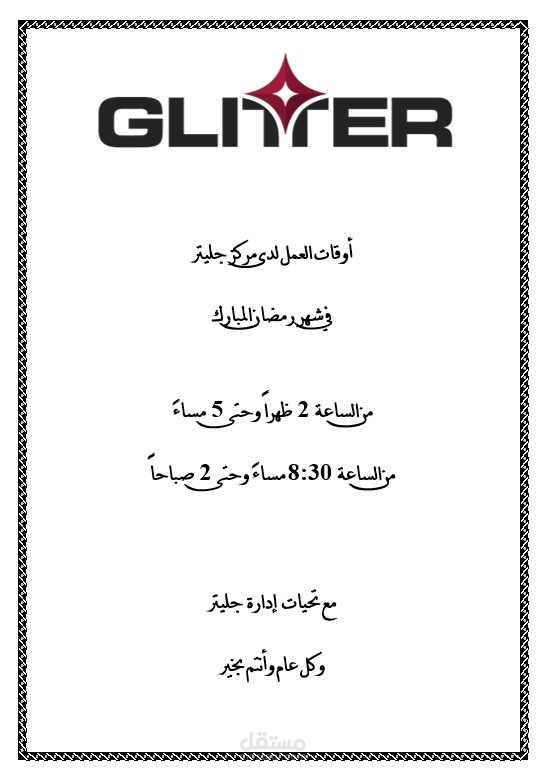 تنفيذ لمتطلبات العمل