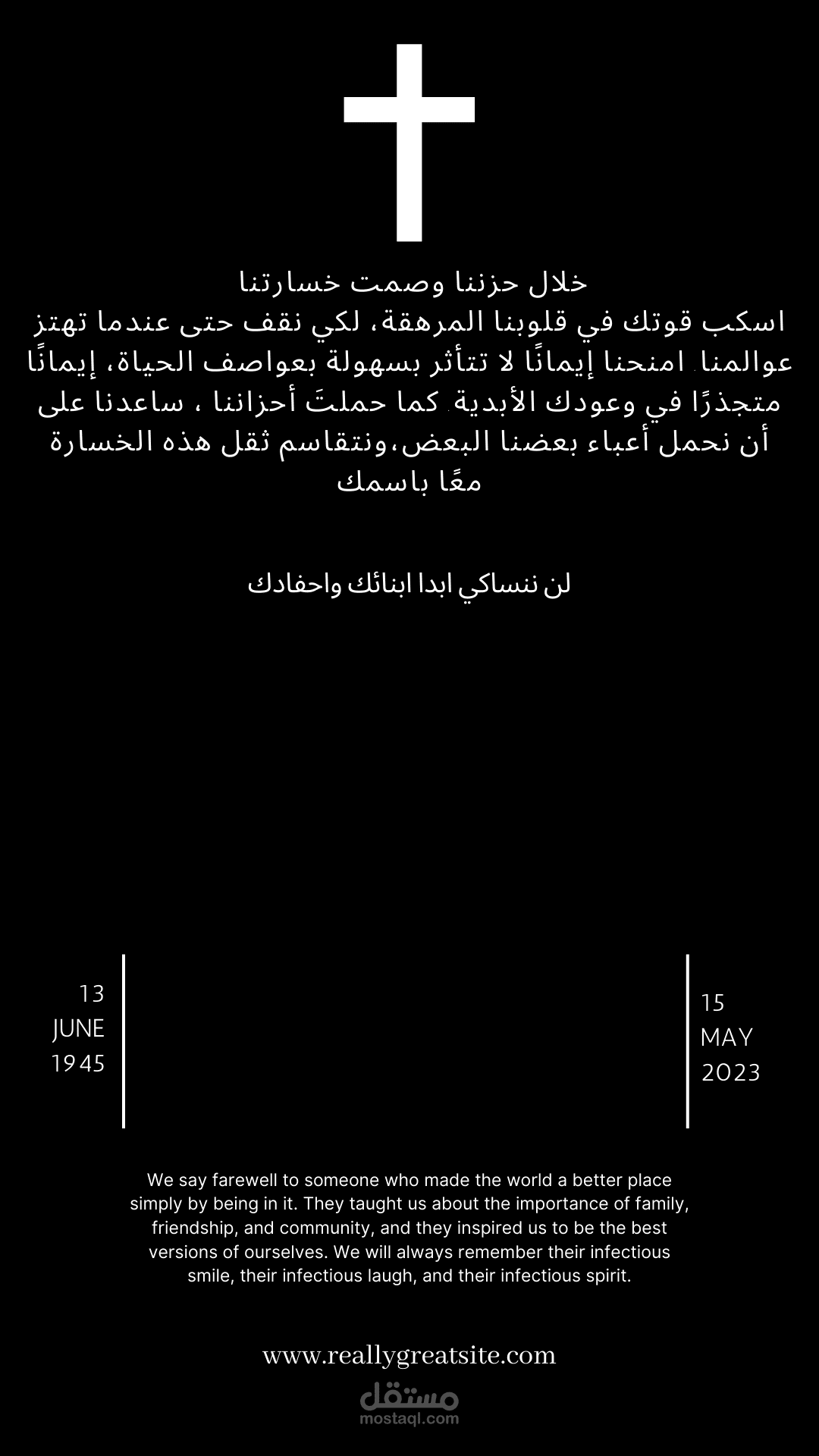 دعوة عزاء
