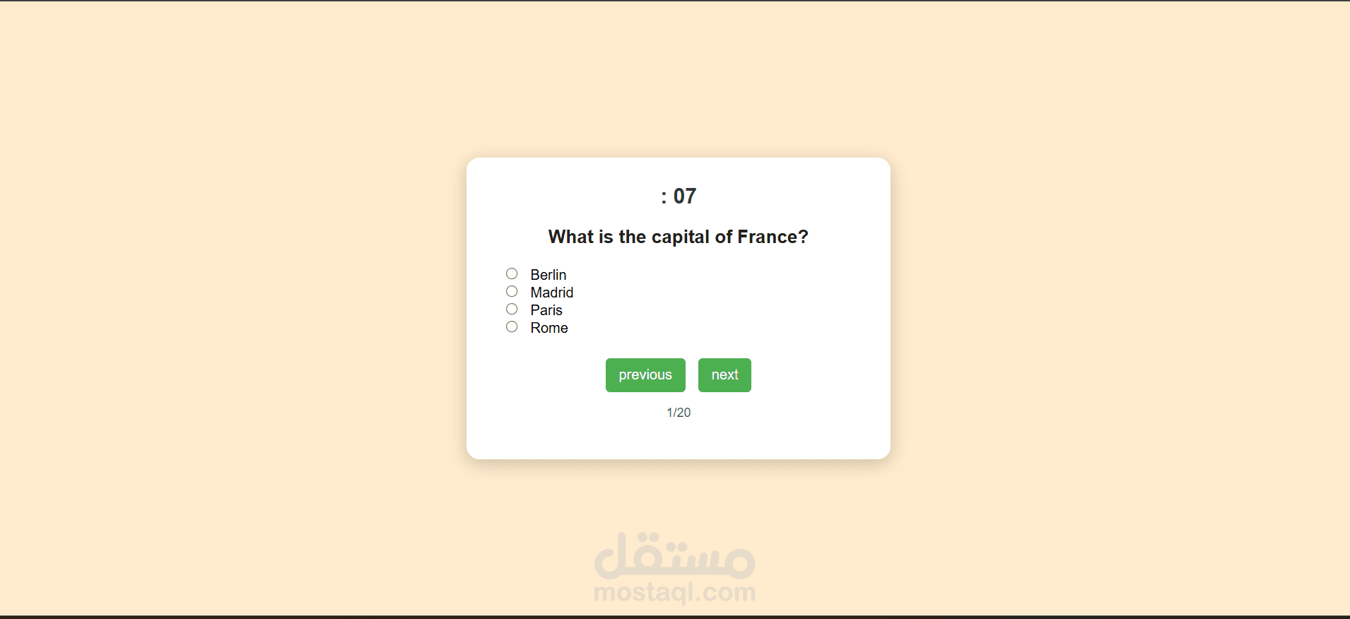 نظام اختبارات مصغّر – اختبار إلكتروني بزمن محدد