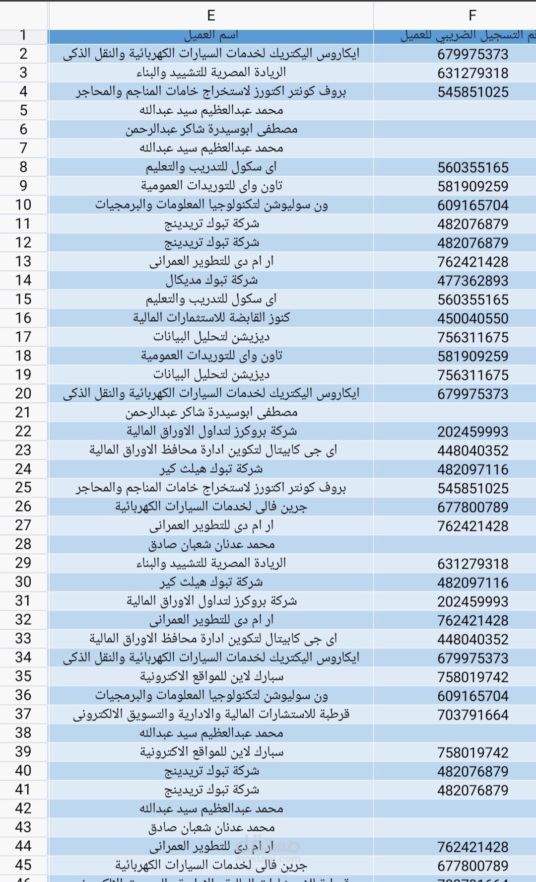 تصميم جدول و ادخال بيانات وكتابه فى اكسيل