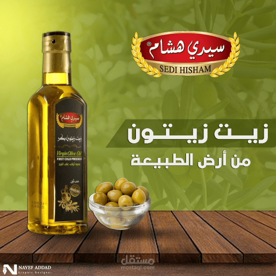 تصميم علبة زيت الزيتون