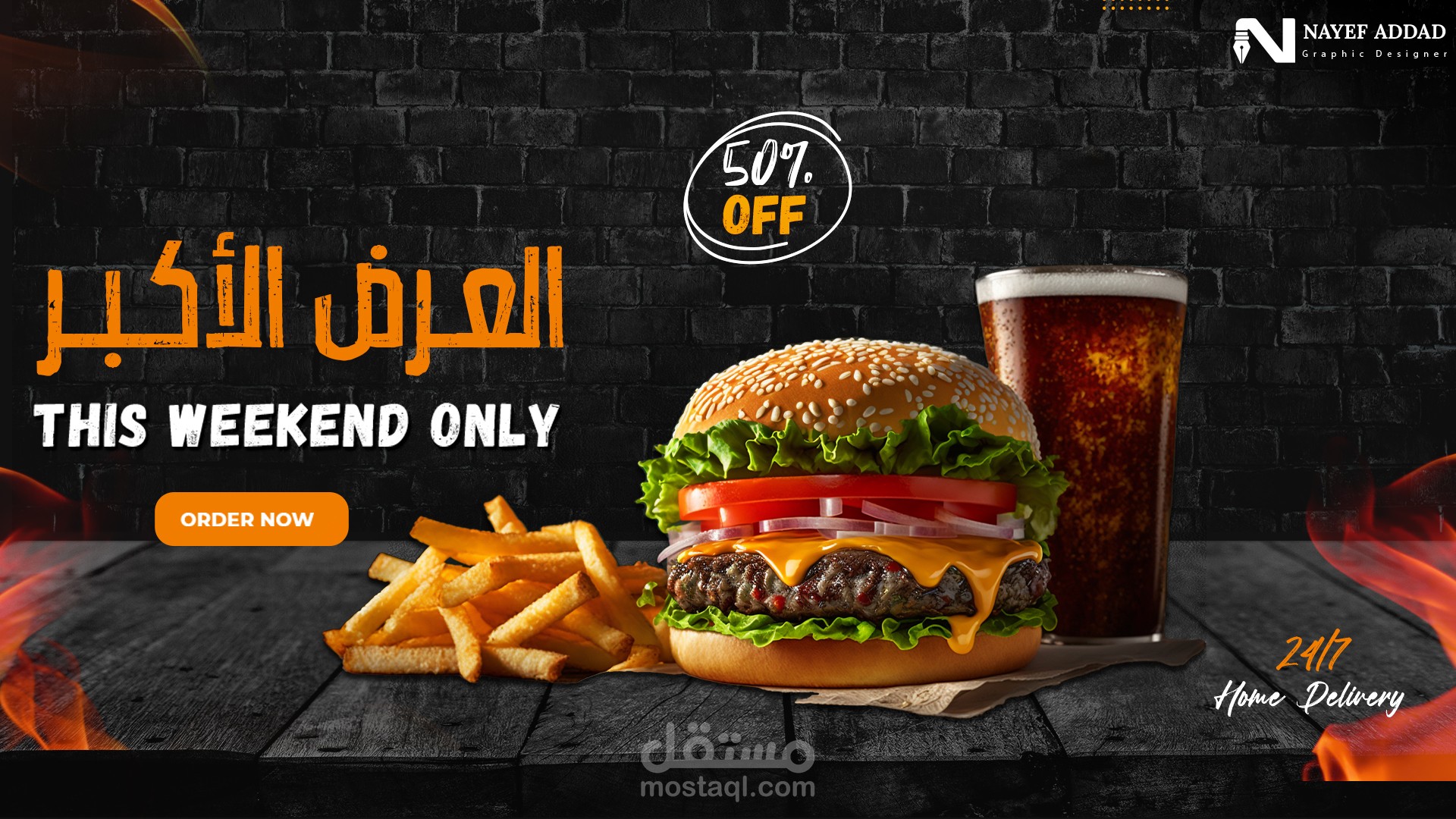 تصميم فريد لمطعم