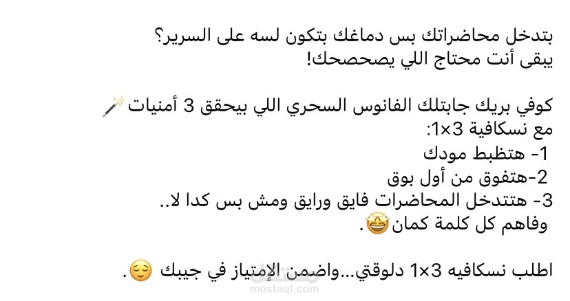 بوست سوشيال ميديا بيعي لبراند كوفي