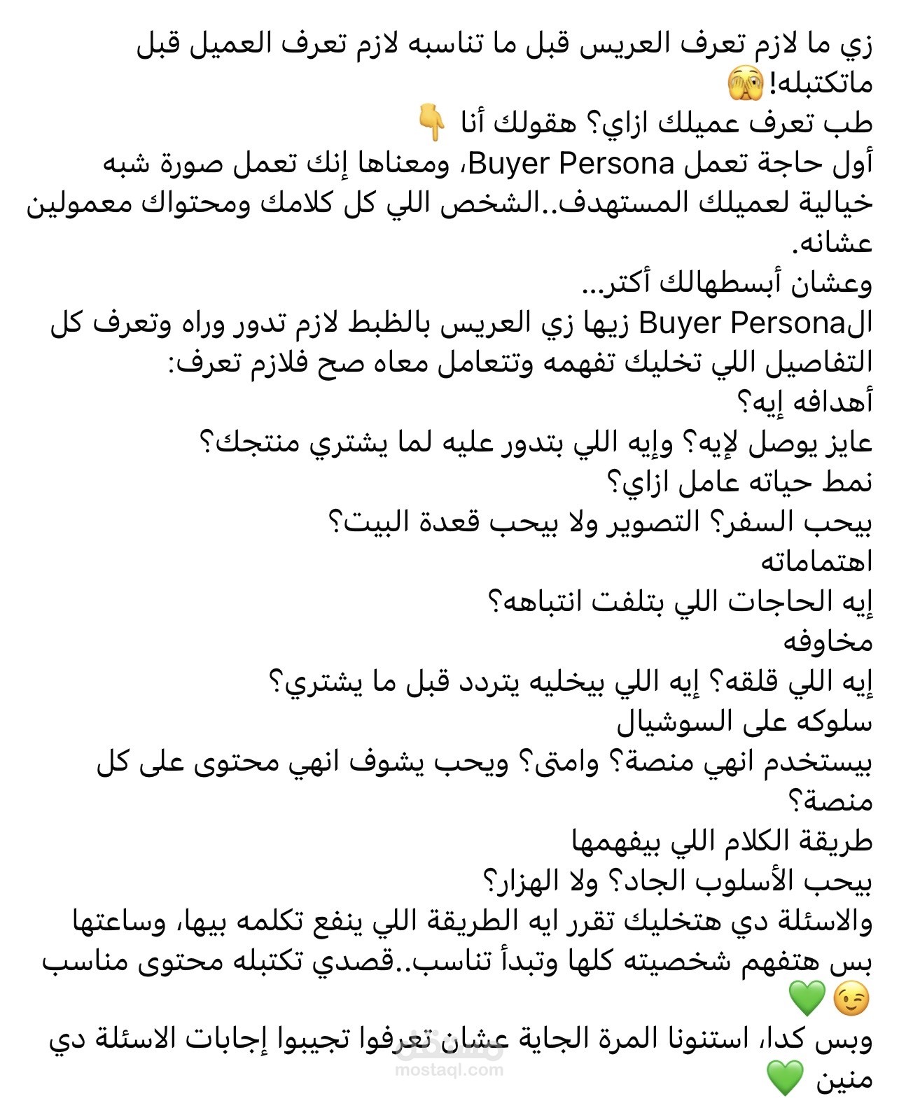 بوست تعليمي لبيدج كتابة محتوى