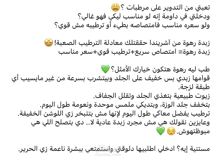 بوست سوشيال ميديا بيعي