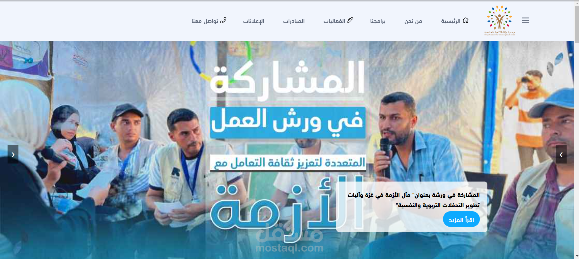تطوير موقع إلكتروني لجمعية إتقان مع لوحة تحكم لإدارة المحتوى