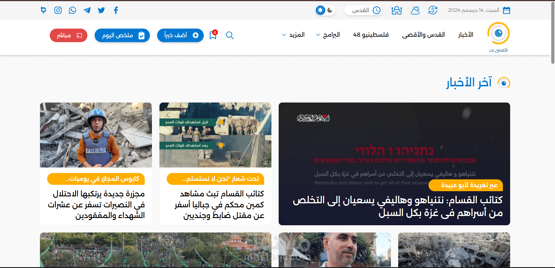 تطوير وتحديث موقع إخباري شهير: إنشاء لوحة تحكم وواجهة API متكاملة