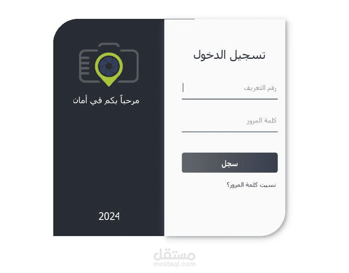 نظام مراقبة الامتحانات عن بُعد باستخدام الذكاء الاصطناعي