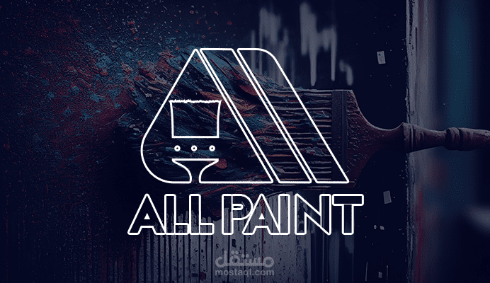هوية بصرية شركة ALL PAINT للطلاء