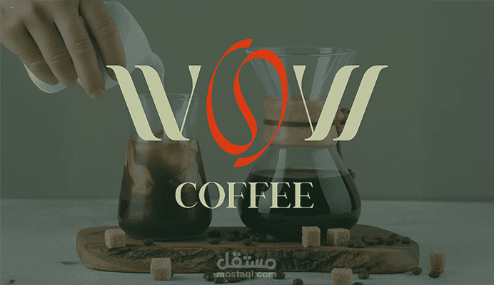هوية بصرية لمقهي LOGO & BRANDING (WOW CAFFEE)