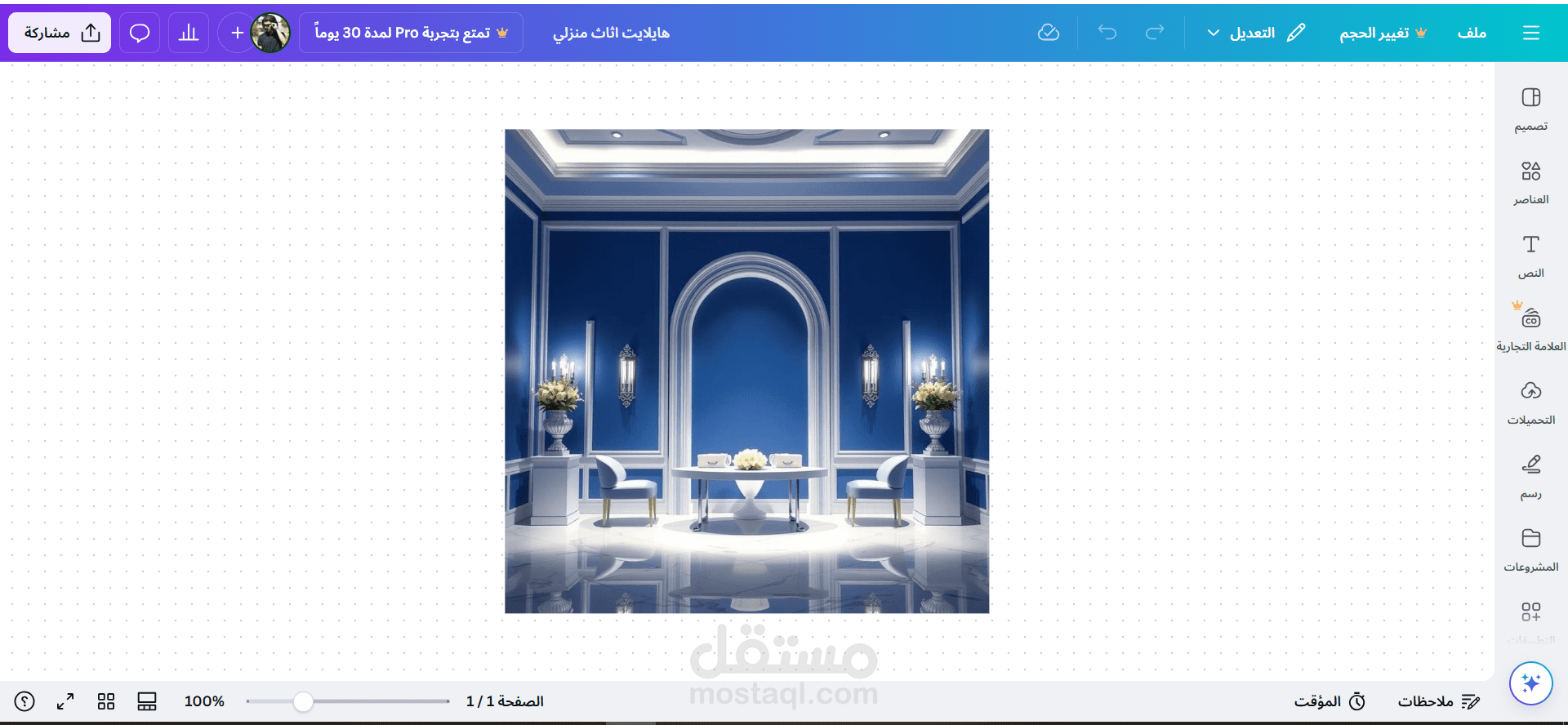 تصميم هايلايت لاثاث منزلي