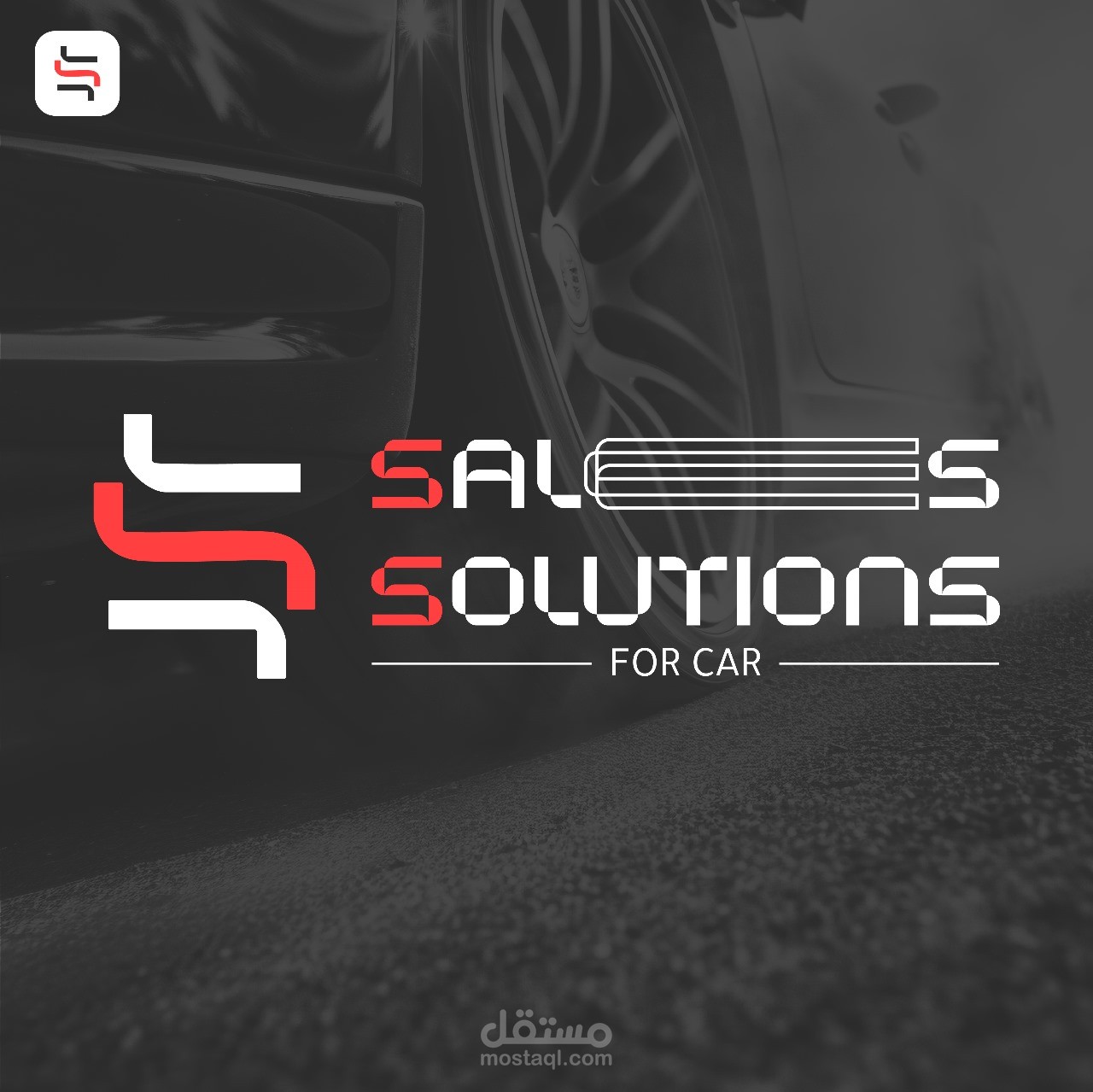 تصميم 6 شعارات بأسم "Sale Soultion" لشركه سيارات بالسعوديه.