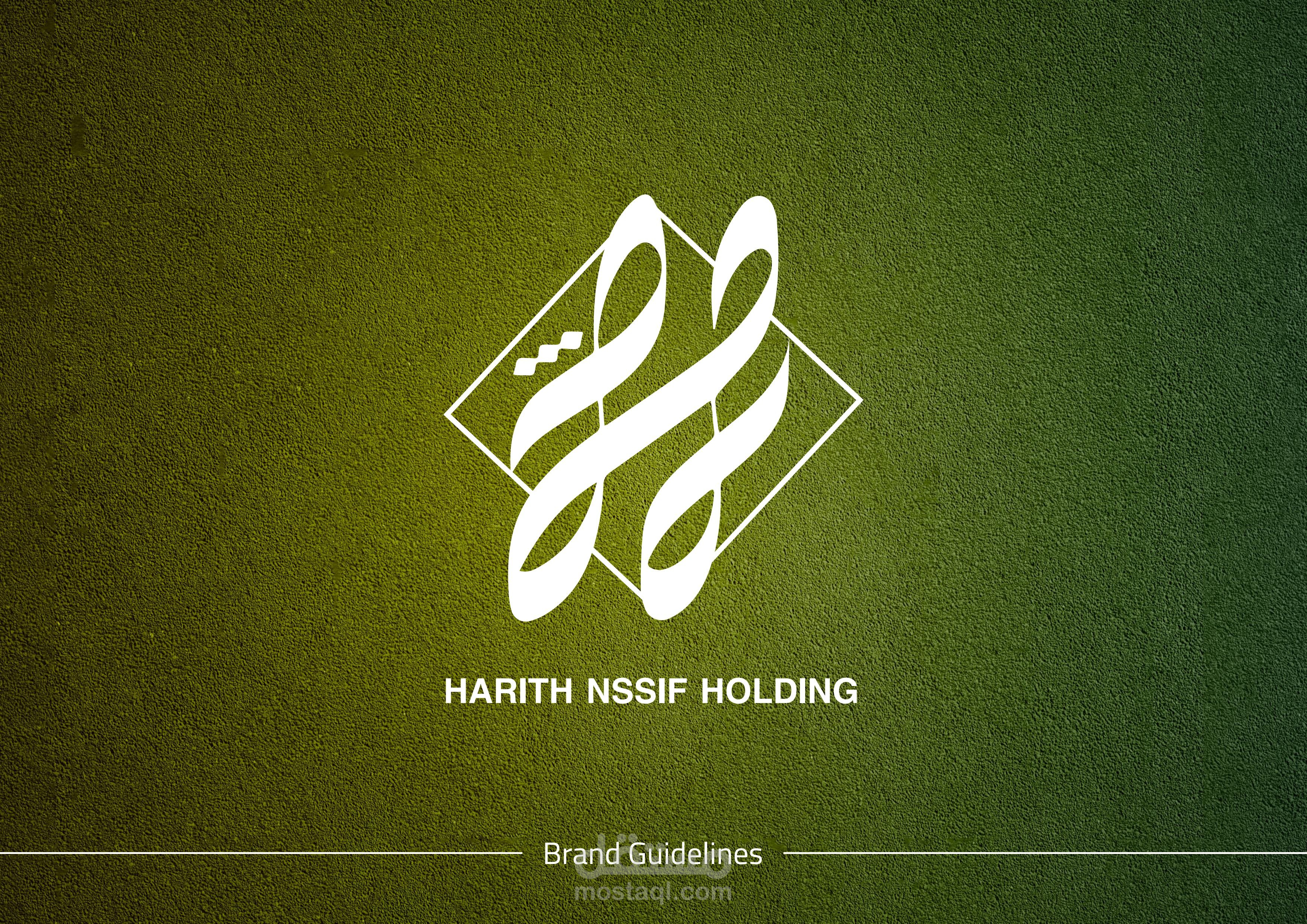 تصميم هويه بصريه لشركه Harith Nssif.
