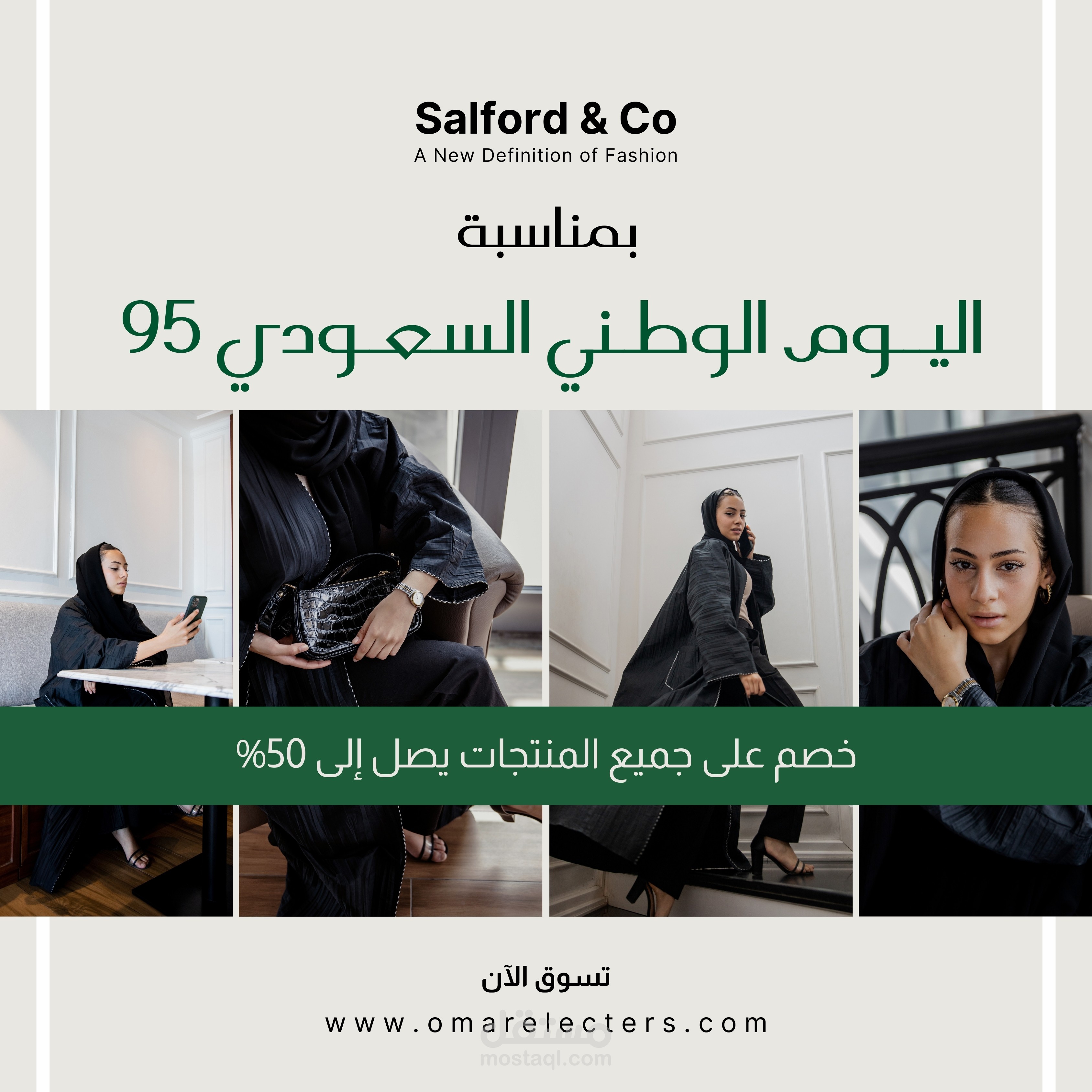 تصميم بوست انستجرام عن عروض اليوم الوطني