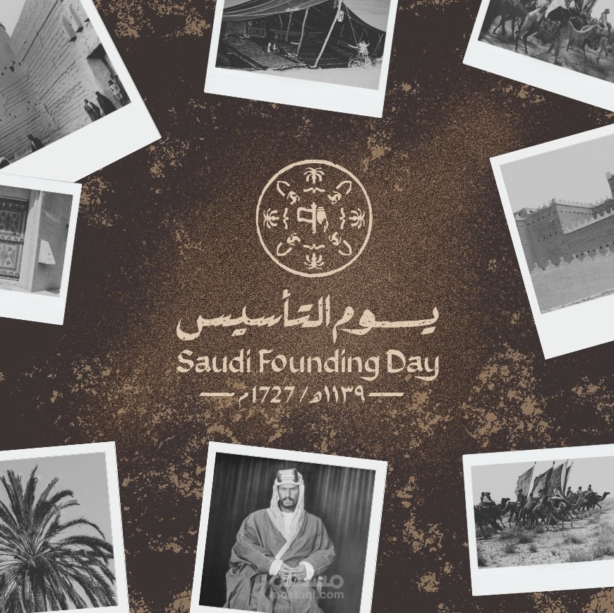 تصميم منشور يوم الـتأسيس