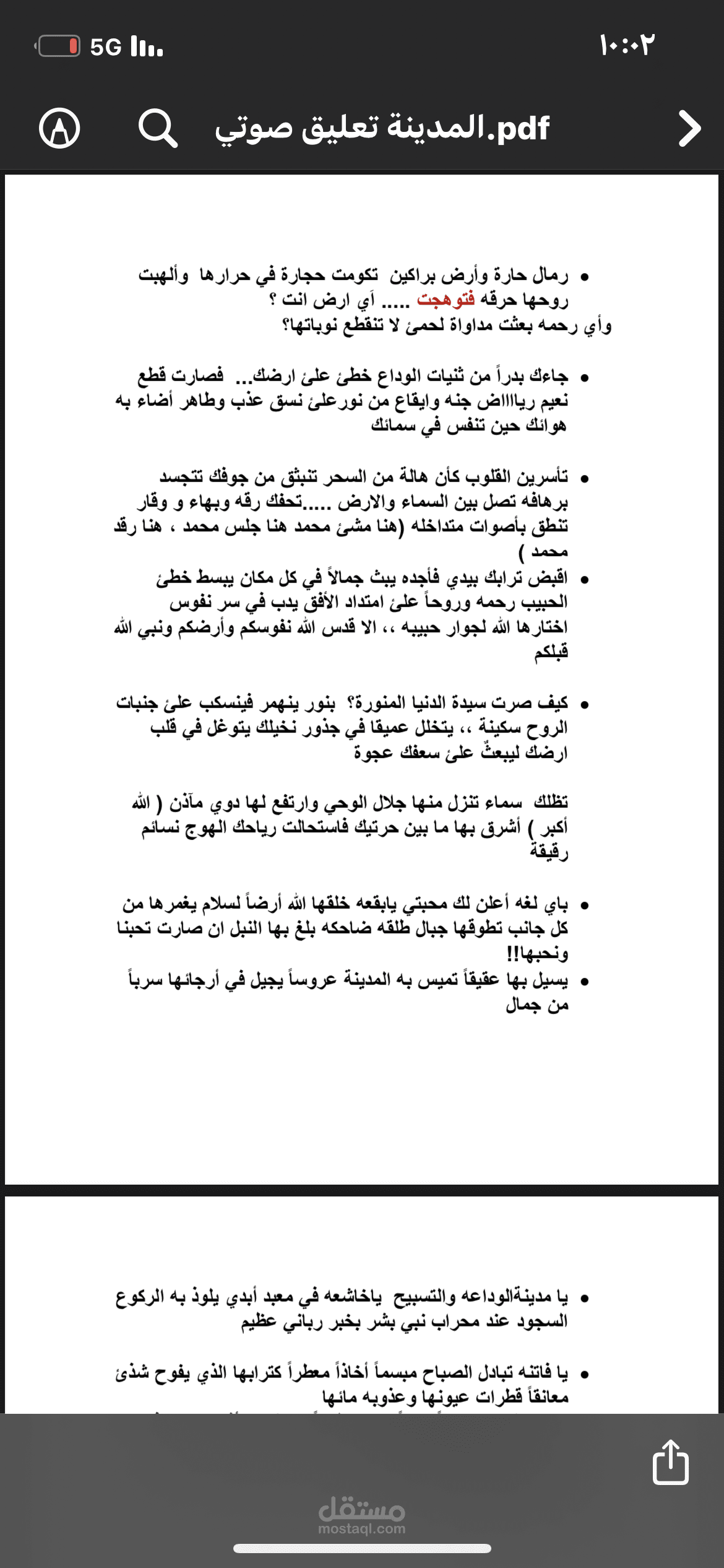 موشن  لمشروع المنشآت الصحية الصديقة لكبار السن )