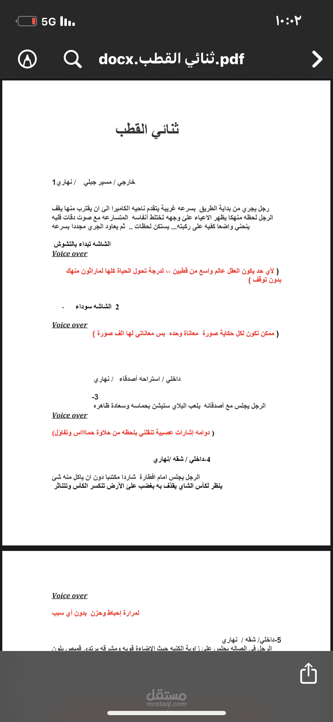 فيلم توعوي عن ثنائي القطب
