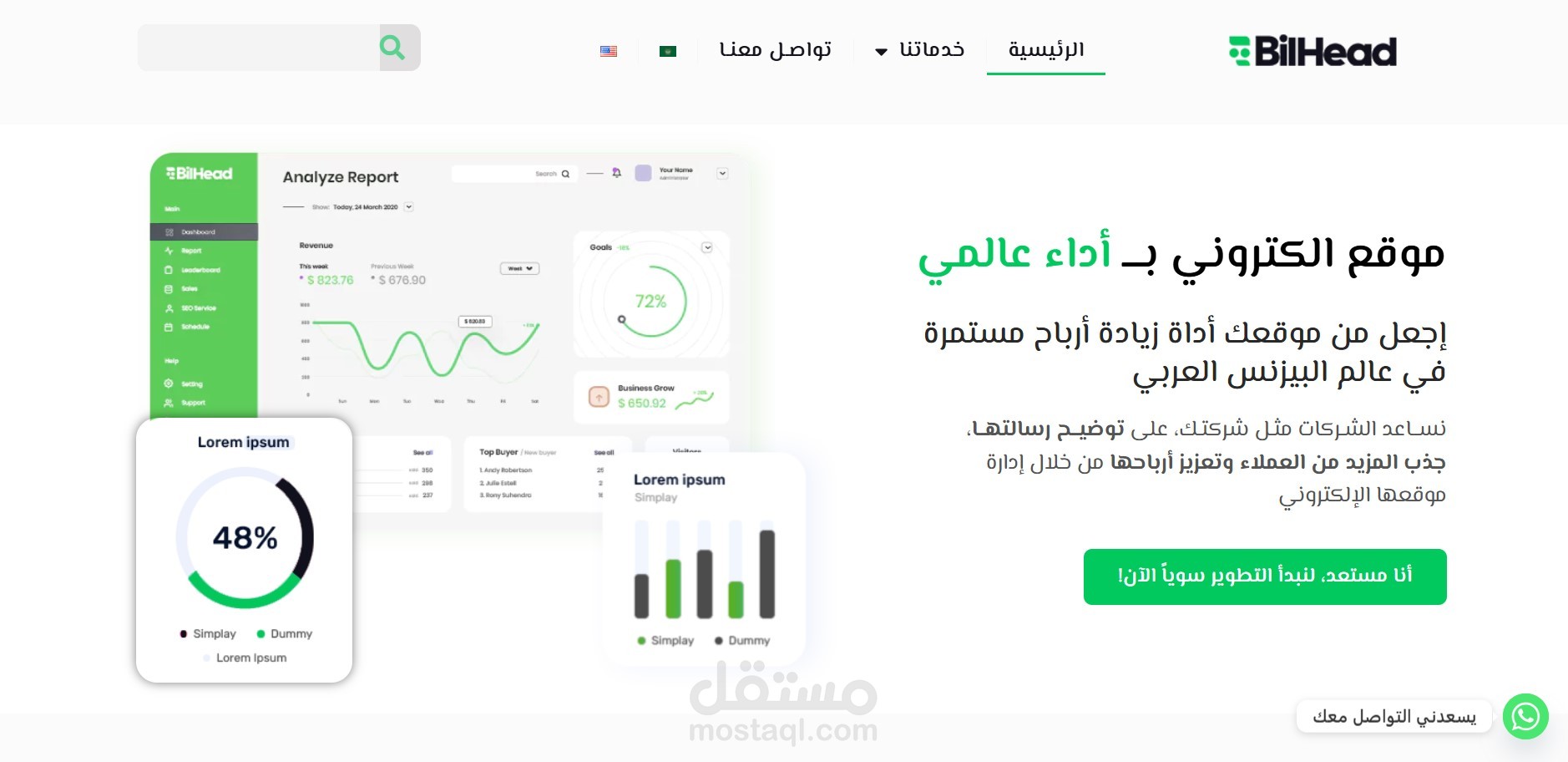 تصميم موقع للخدمات الإلكترونية