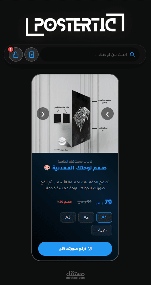 معرض بوسترتيك