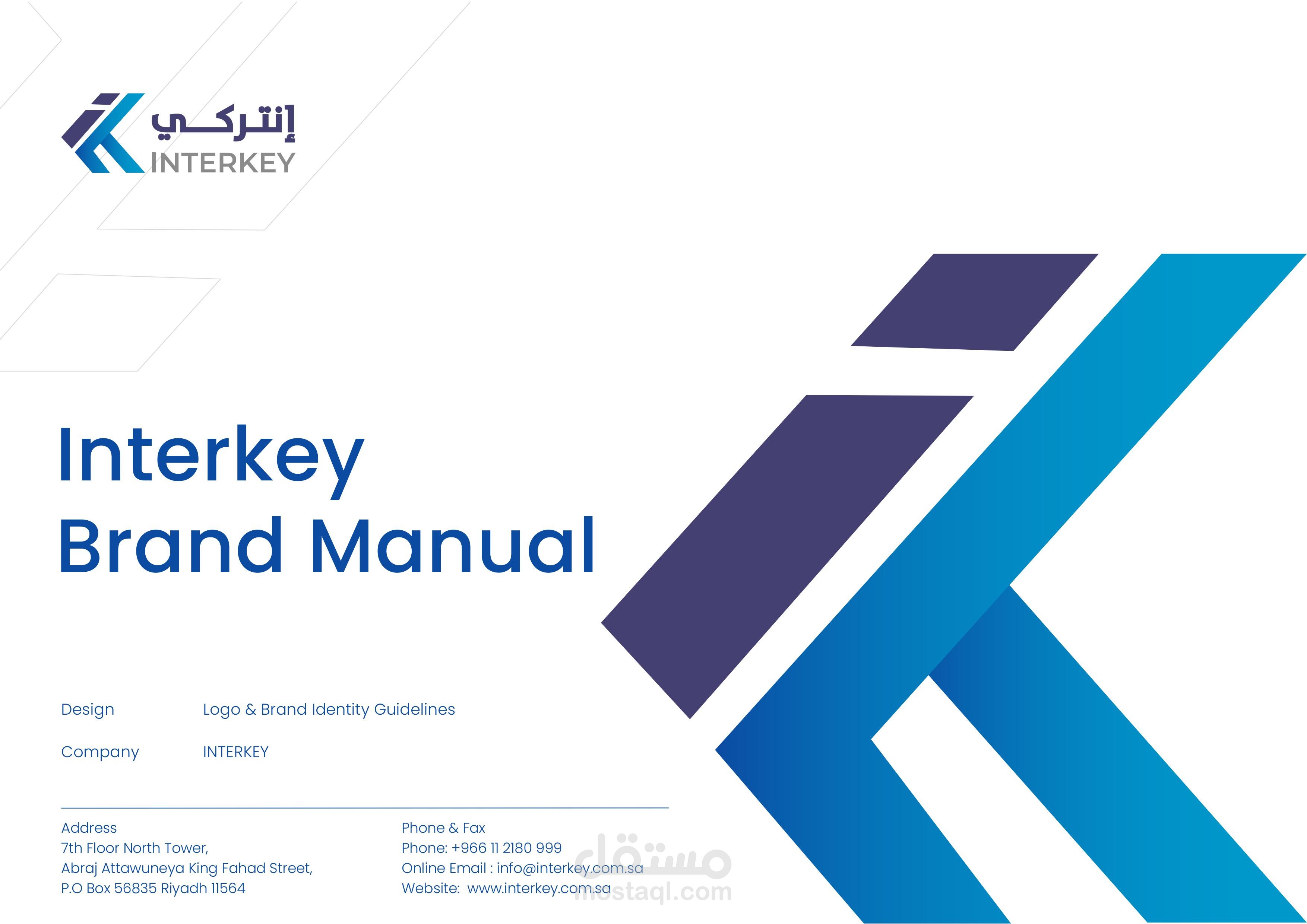 تصميم Interkey Brand Identity.