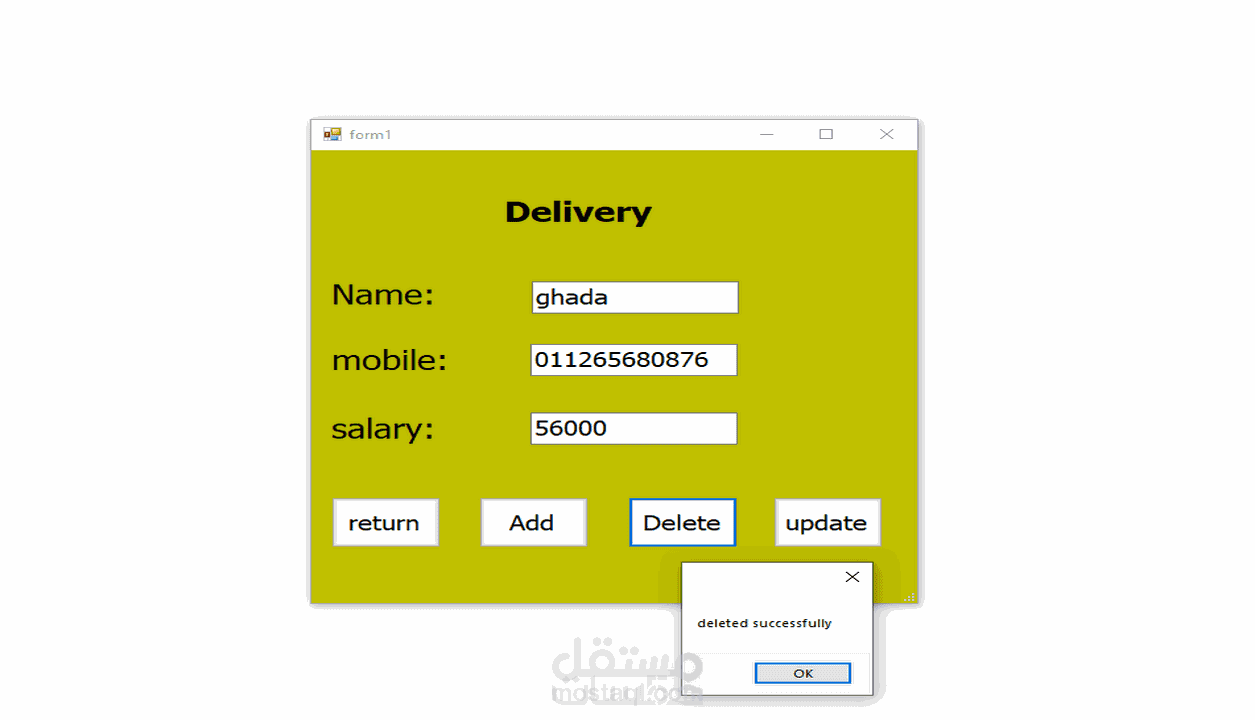 تطوير نظام قاعدة بيانات متكامل باستخدام C#