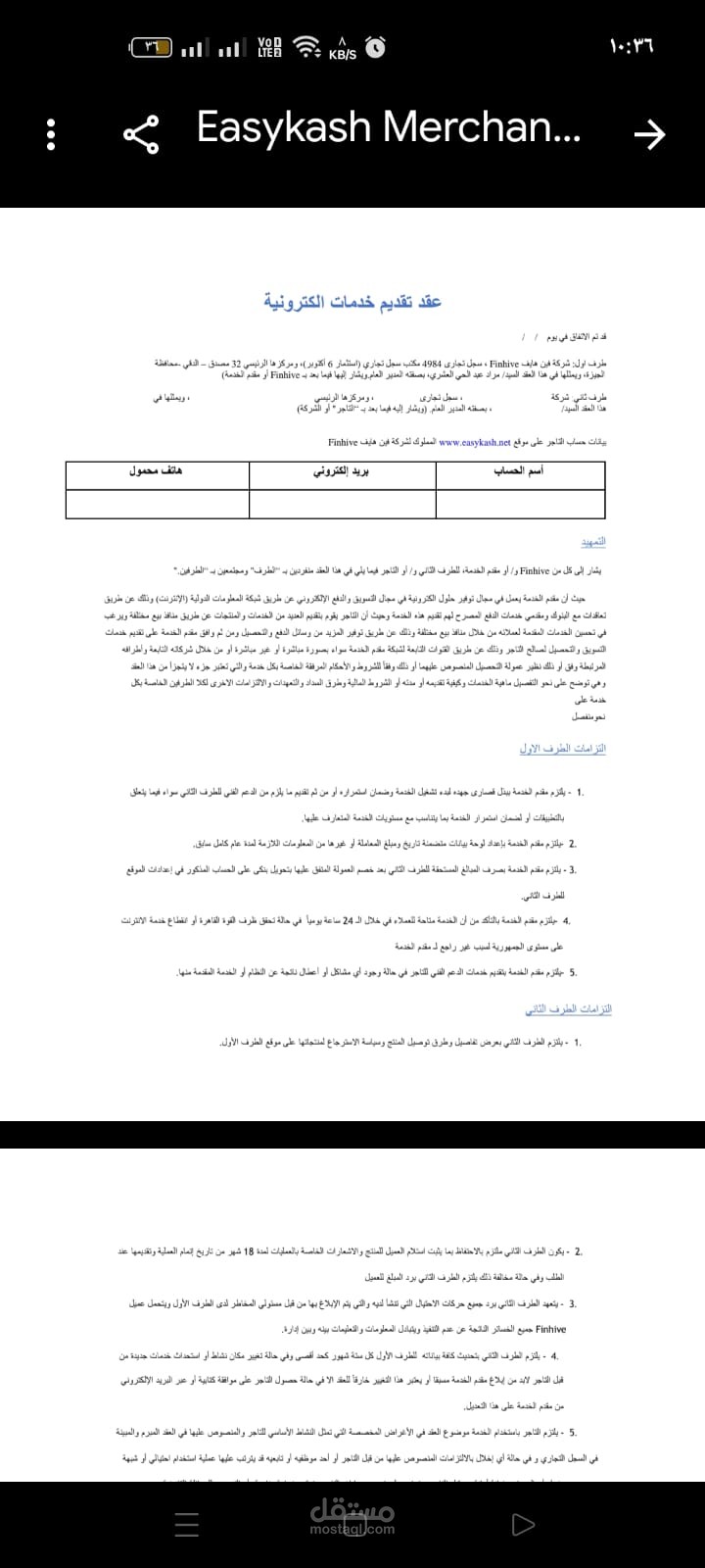 تحويل ملف PDF إلى Word مع تنسيق