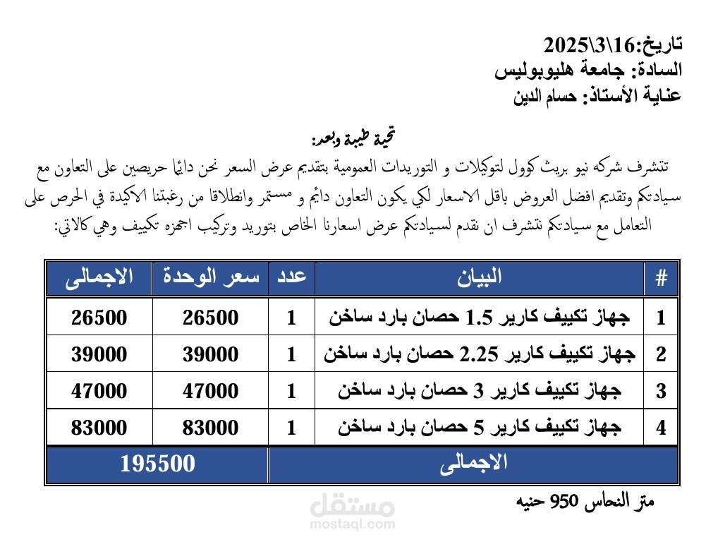 تفريغ ملف صوتي وتحويله إلى نص مكتوب
