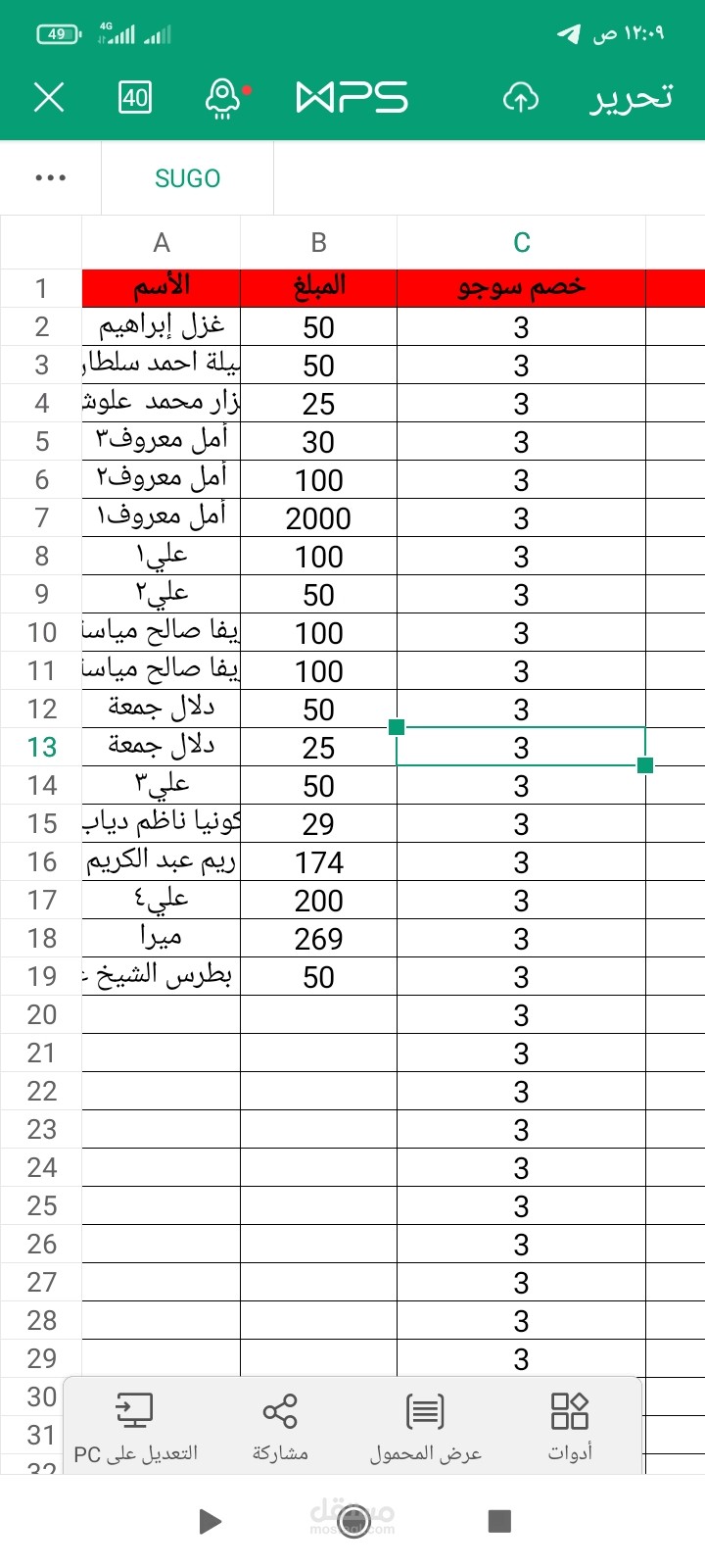 ادخال بيانات لرواتب باستخدم برامج لوورد ولاكسل