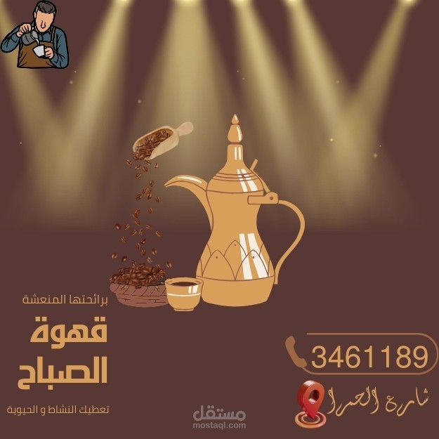 مصممة غرافيك