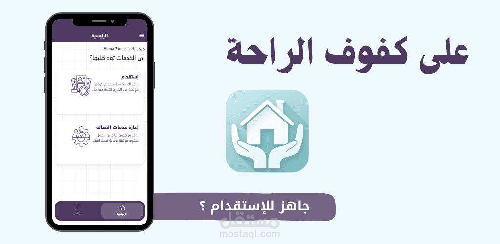 على كفوف الراحة