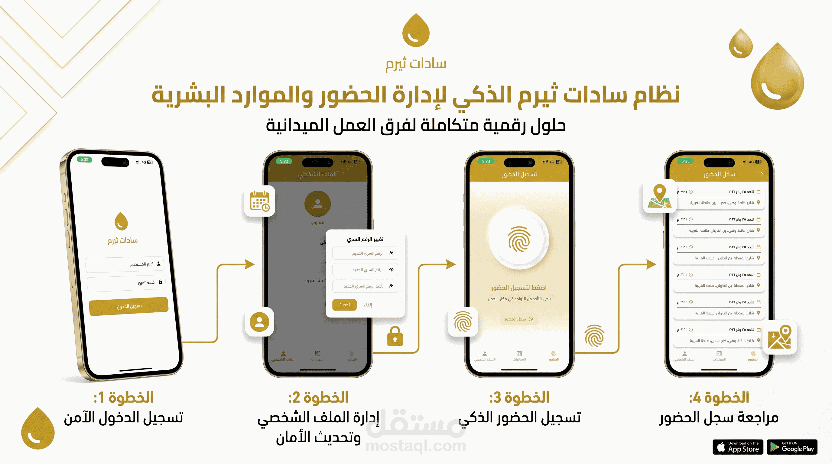 Sadat therm (mobile app)