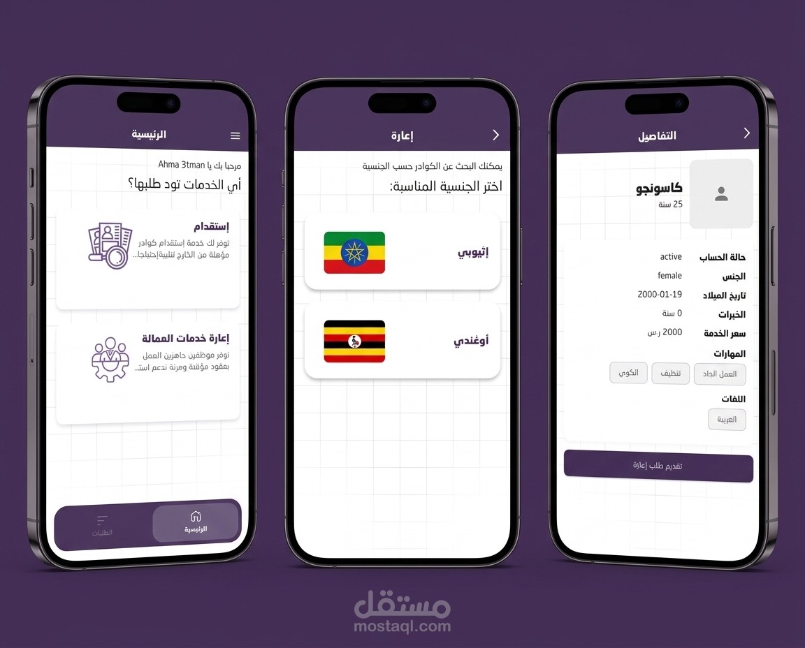 على كفوف الراحة (تطبيق جوال + لوحة تحكم مدمجة)