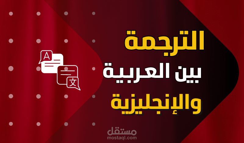 تحسين ترجمة موقع إلكتروني متخصص بالعقارات في الإمارات