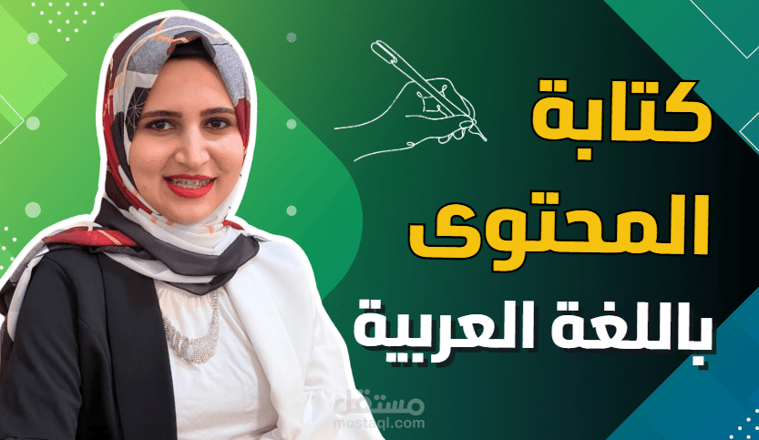 إعداد التعليق الصوتي الاحترافي لإعلان ترويجي لمنصة e-tabeb