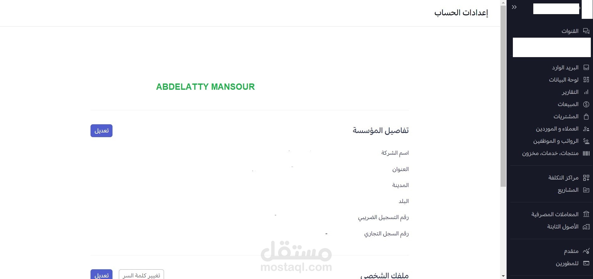 خدمات محاسبية احترافية متكاملة – خبرة +23 سنة  بالحسابات منه 9 سنوات في السوق السعودي