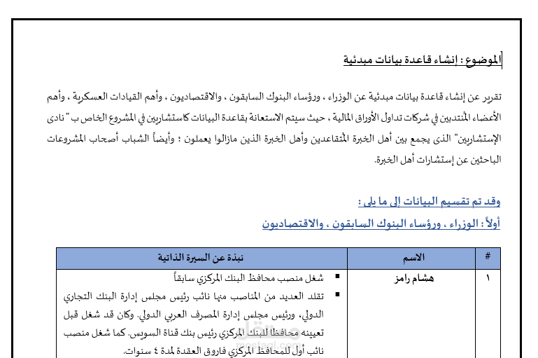 انشاء قاعدة بيانات