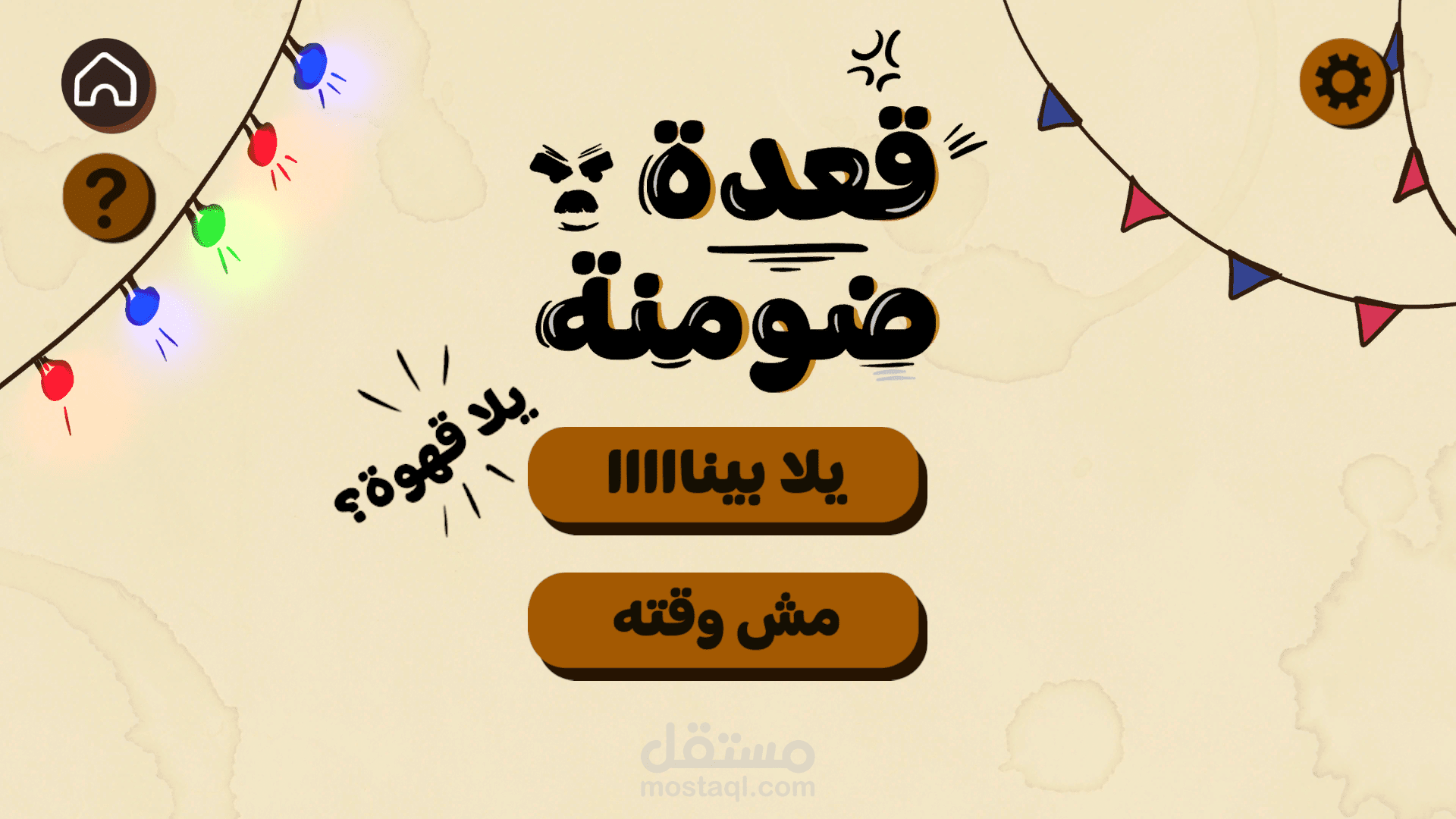 لعبة دومينو تفاعلية (Turn-Based) - المركز الثاني بمسابقة Egypt Game Jam